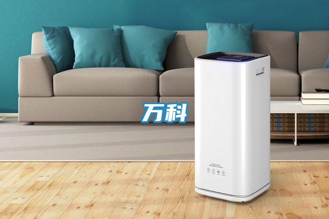 萬(wàn)科
