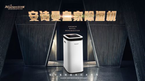 三月降水不斷復工生產要除濕