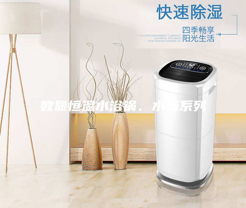 數顯恒溫水浴鍋、水箱系列