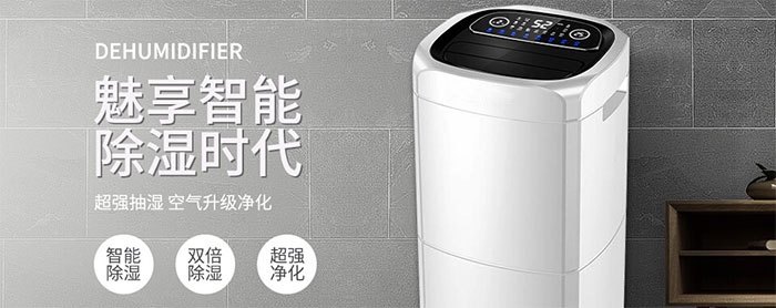 高溫高濕，食品廠倉庫該添除濕機了
