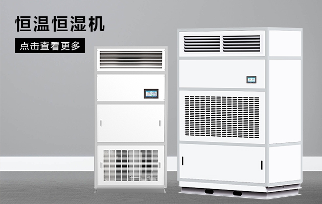 奔跑吧！工業除濕機！倉庫除濕機！