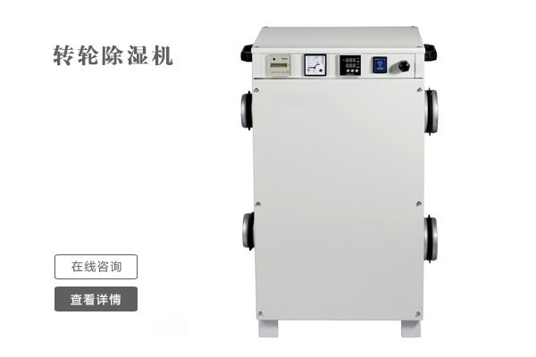 煙草與工業加濕機