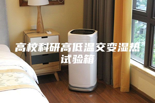 高?？蒲懈叩蜏亟蛔儩駸嵩囼炏?/></p>
                            <p style=