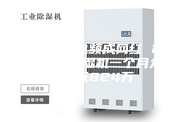 慈溪小家電頻成網(wǎng)紅 299元的除濕機(jī)一個(gè)月眾籌了近824萬(wàn)
