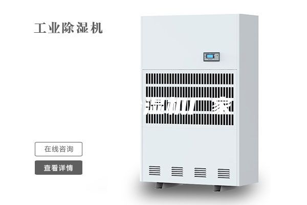 臺(tái)州除濕機(jī)廠家