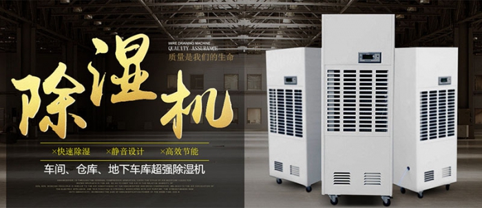 找準除濕機廠，放心選除濕機